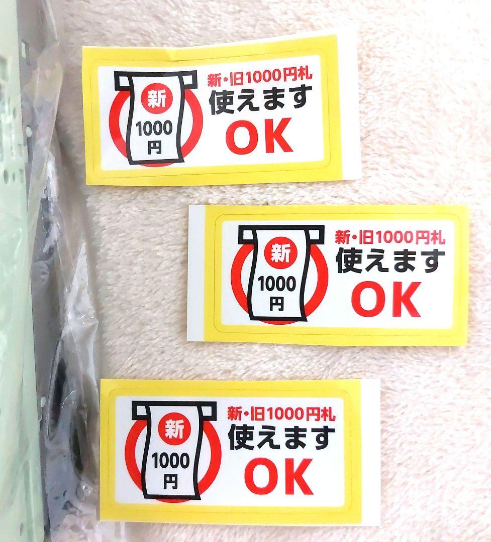 ✡️新紙幣対応機　富士電機ビルバリ紙幣BVE21S4　自動販売機