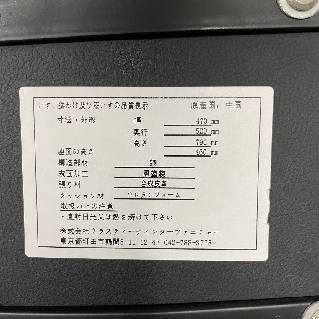 都内23区送料無料✨ クラスティーナインターファニチャー✨合皮イス　4脚セット