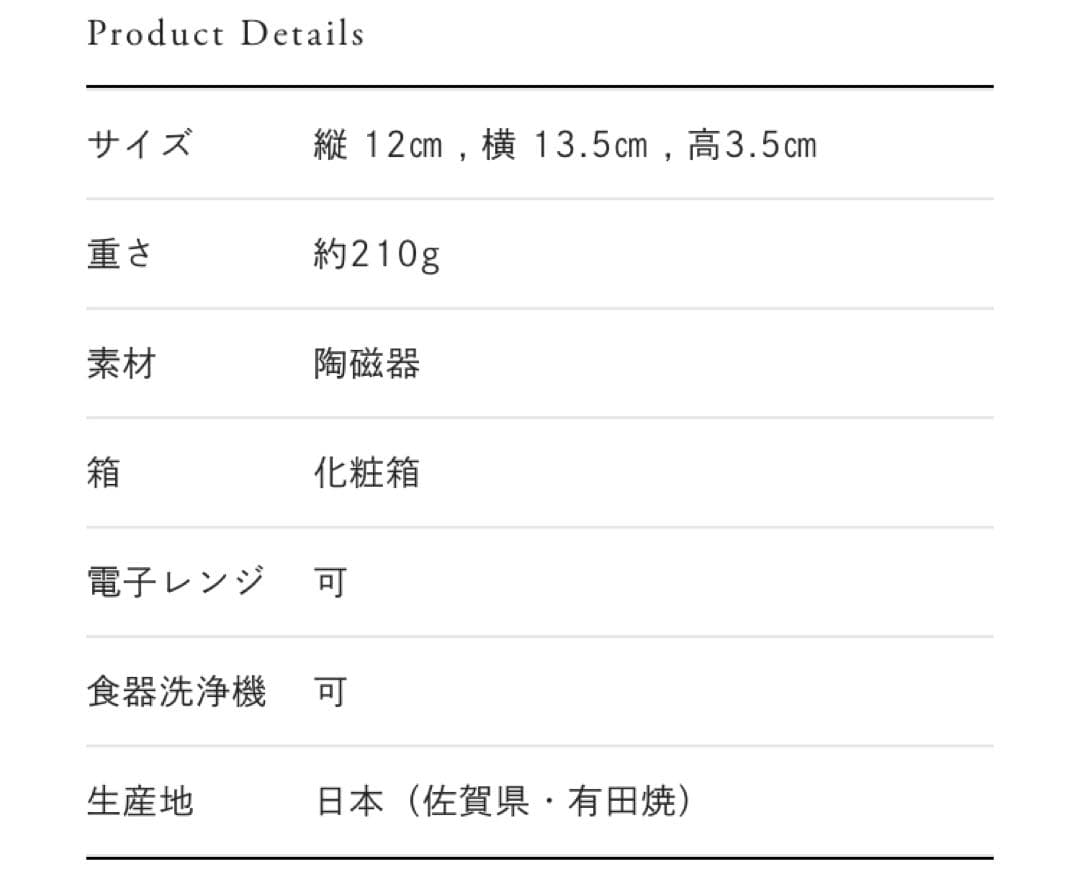 本日セール中【未使用品】深川製磁 ブルーワイナリー 貝型皿 4皿 4枚セット