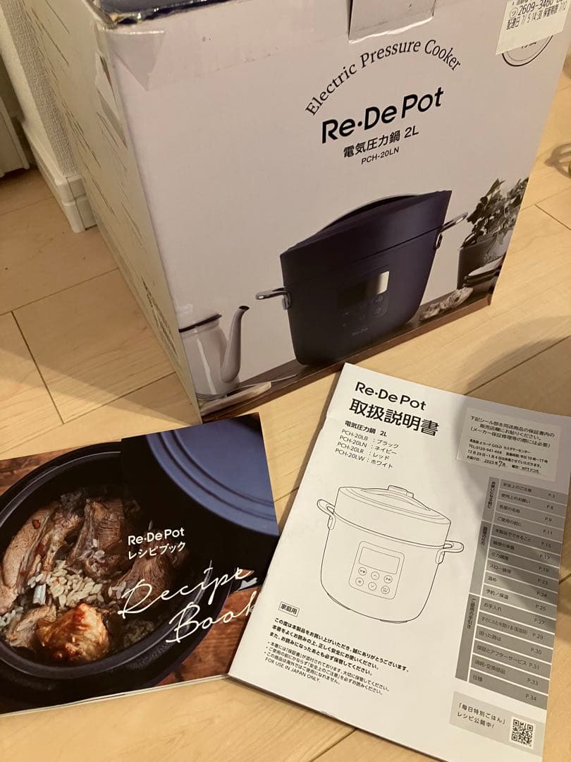 【美品】Re・De PCH-20LN BLUE