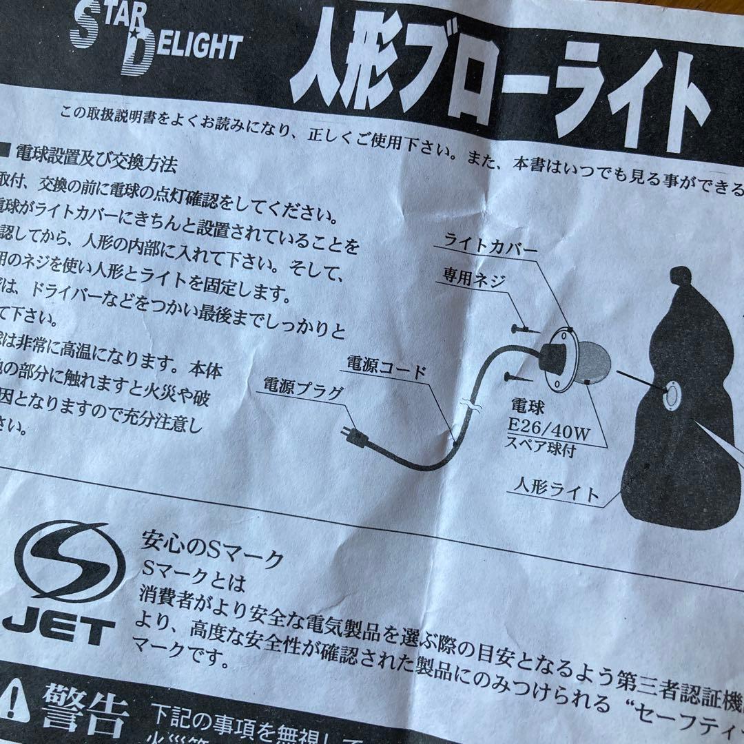 スノーマン　イルミネーションライト　クリスマス