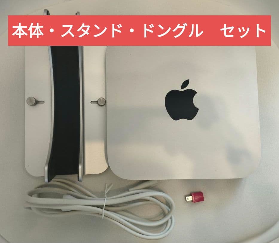 Mac Mini late 2012 本体・スタンド・luna display