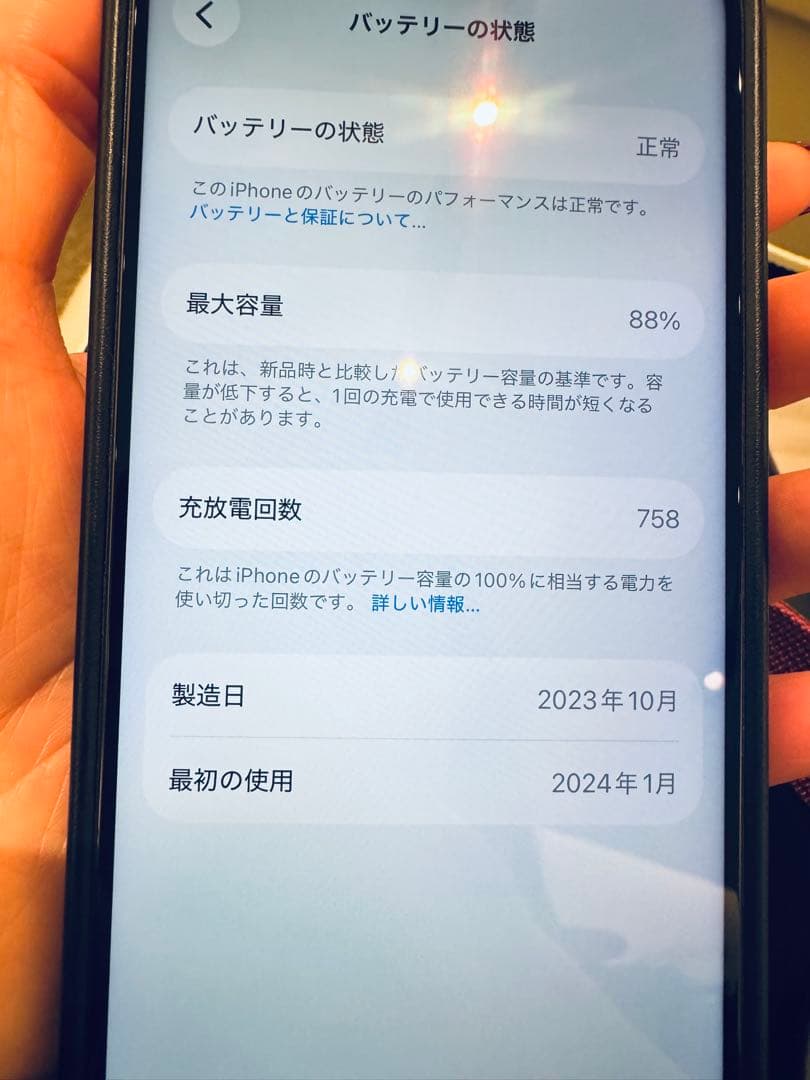 【たかはし】iphone 15pro 1TB【海外版SIMフリー】