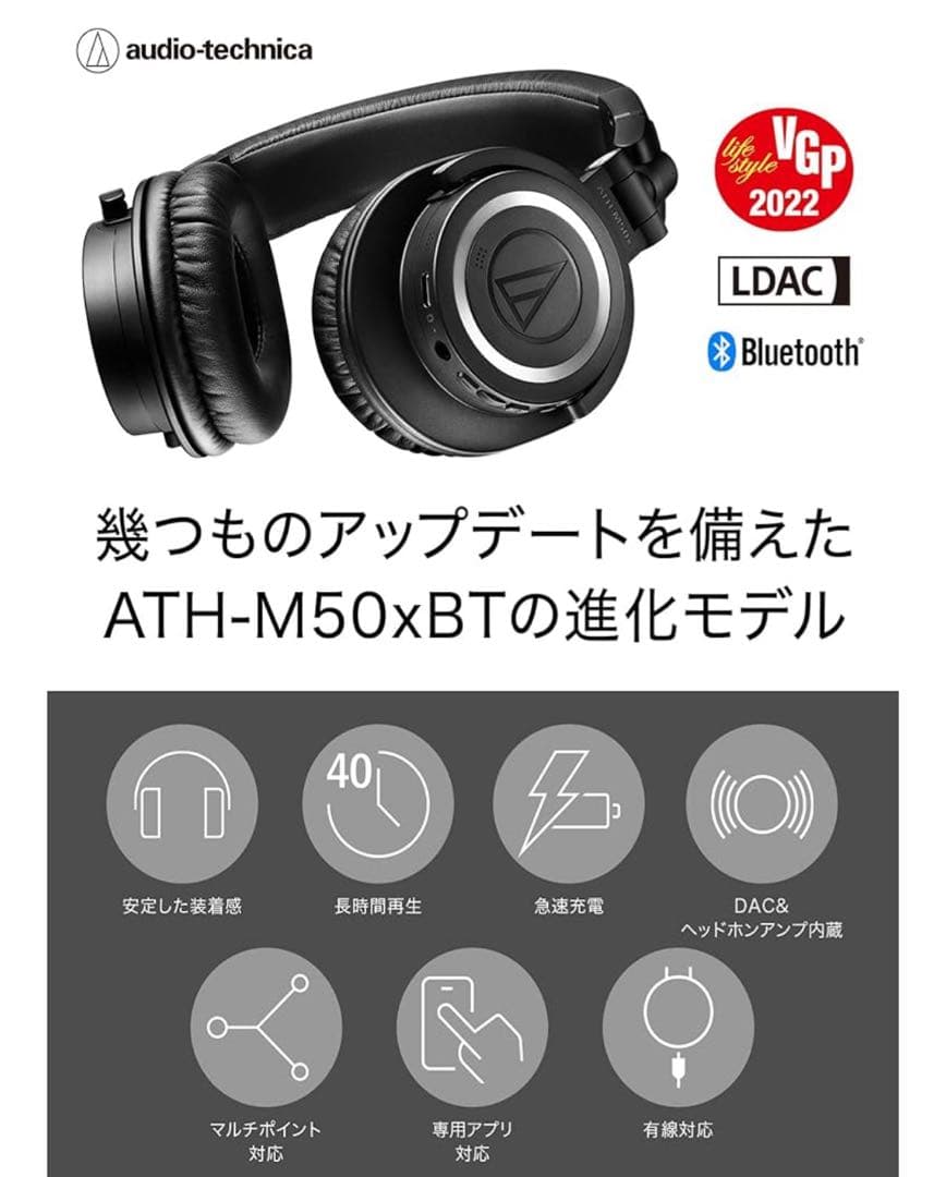 audio-technica ATH-M50xBT2 ワイヤレスヘッドホン BK