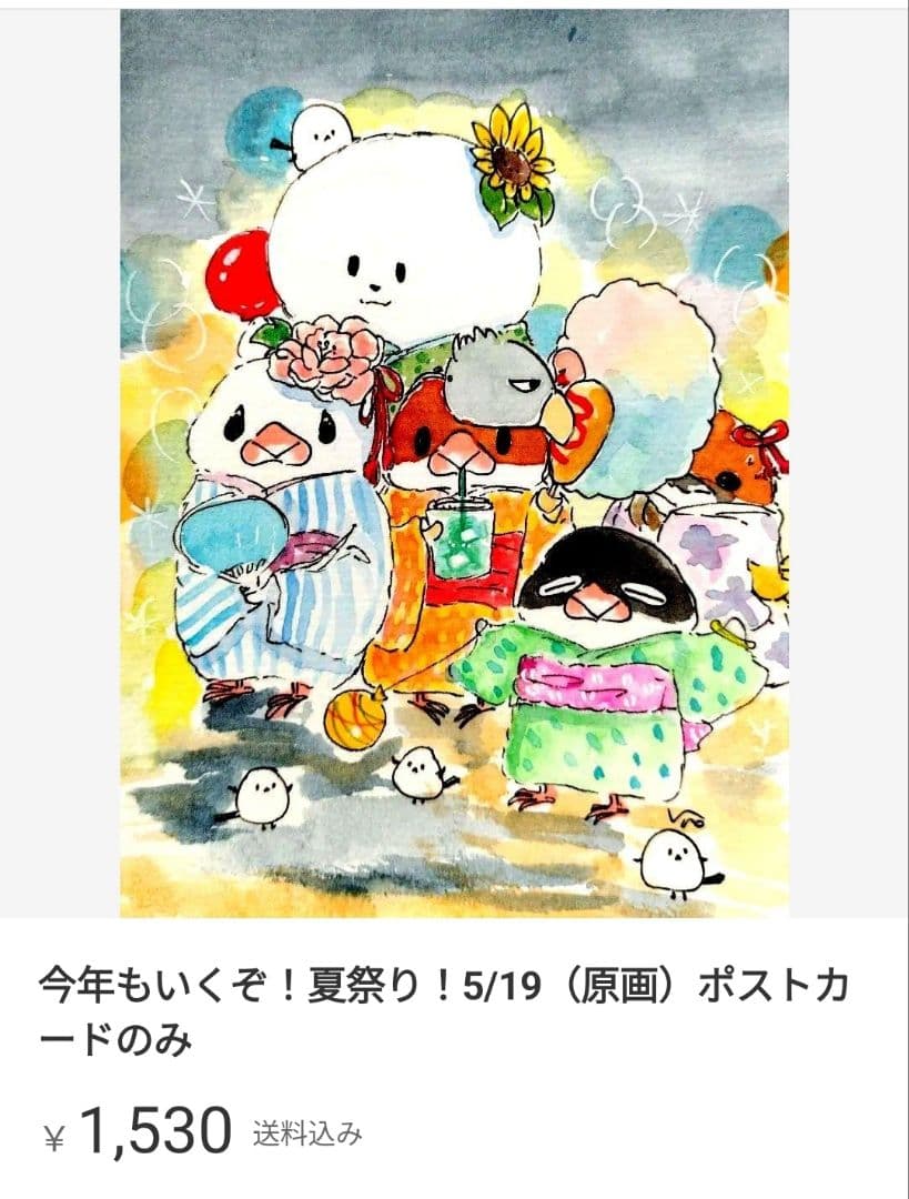 haru♡U・ω・U様確認ページ