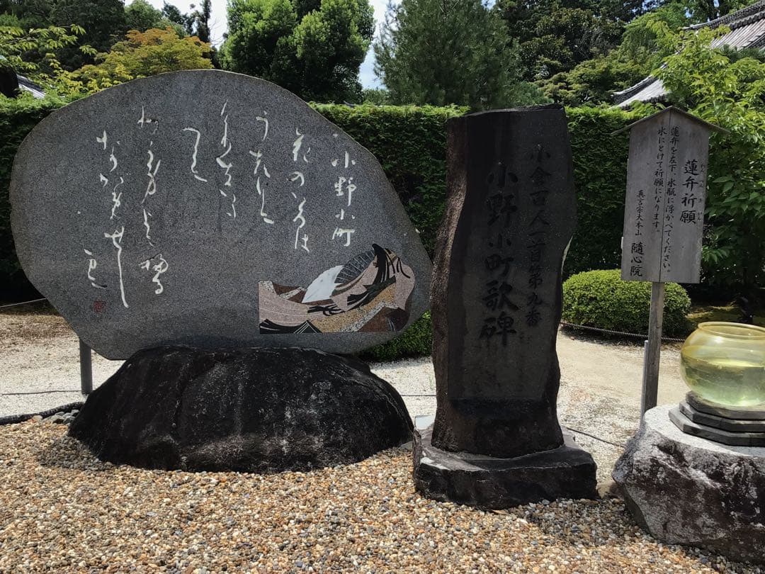 逸品 真言宗大本山 京都随心院 小野小町像 秋江彩織物 ジミー西村 真作 綴織物