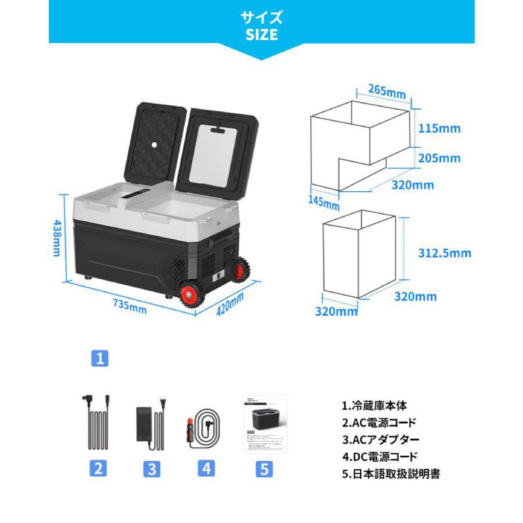 車載冷蔵庫 2室 2枚ドア 42L 冷凍庫 -20~10度 AC/DC電源対応