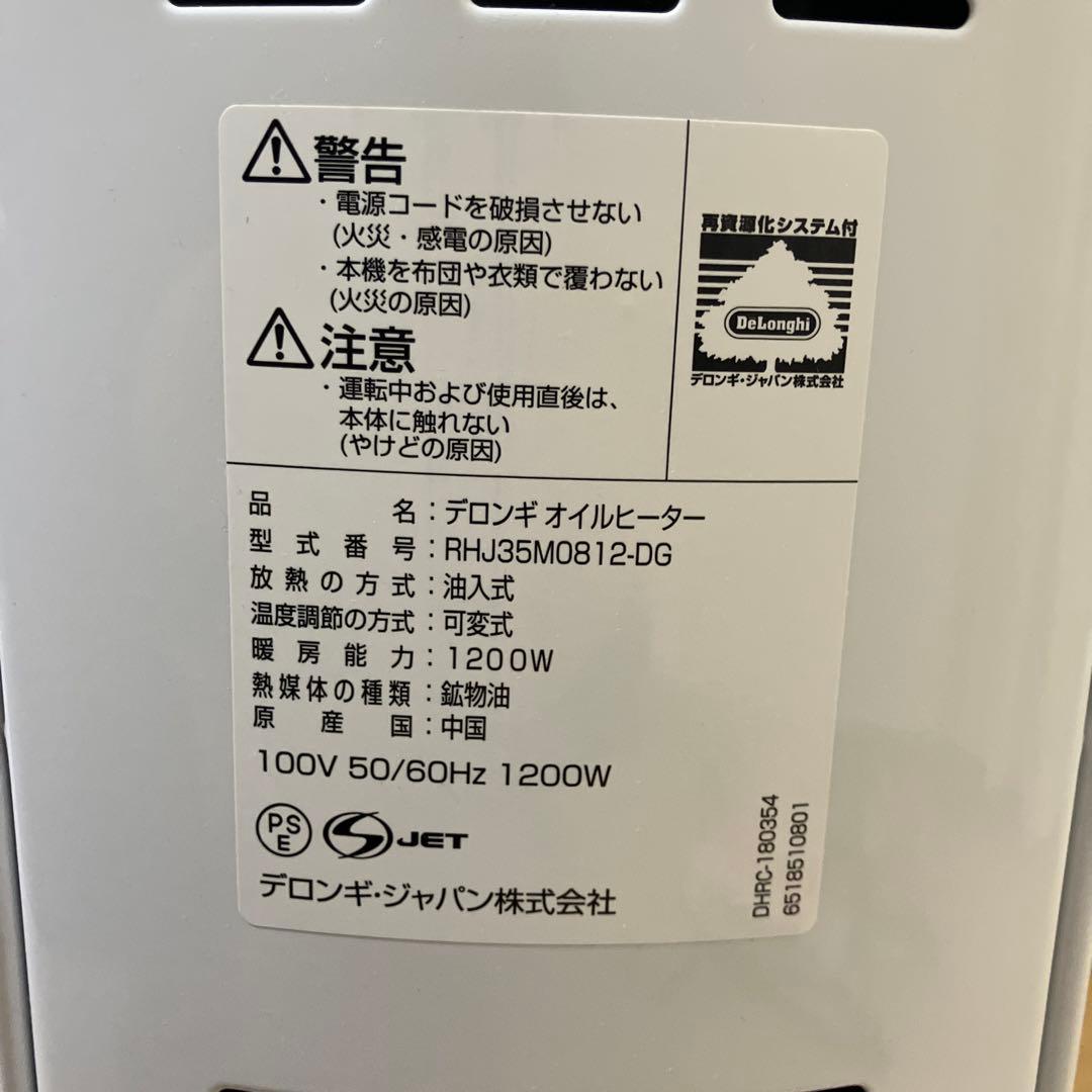 【美品】デロンギ オイルヒーター