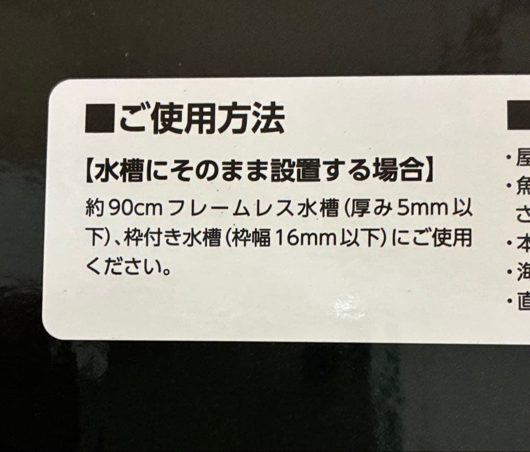 【新品】ニッソー PG スーパークリア 900★90cm LEDライト★照明