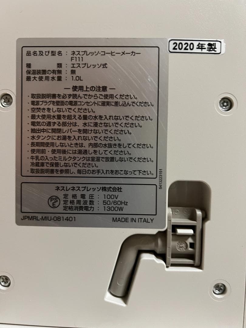 Nespresso　ネスプレッソ　ラティシマワン