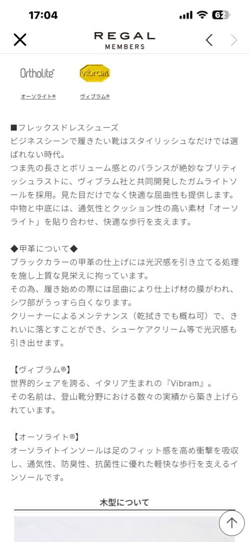 REGAL 商品コード： 11DLCJ ストレートチップ