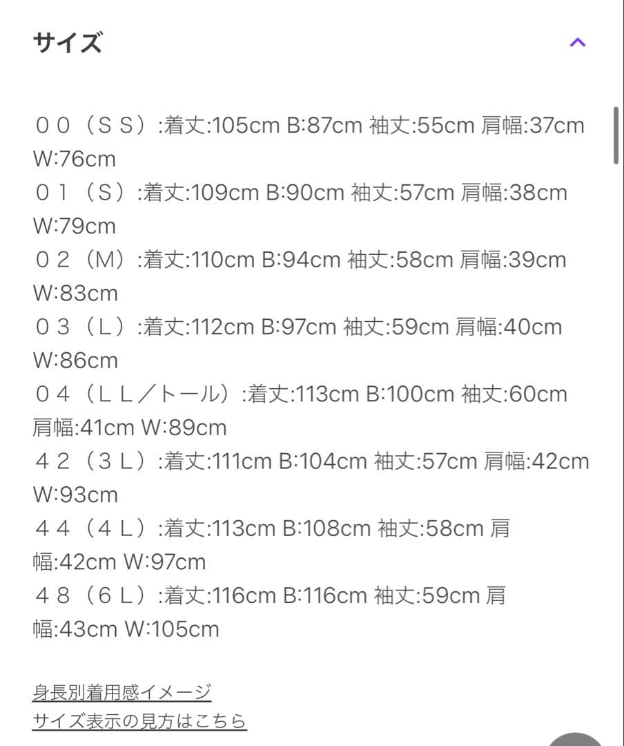 ミモレ丈 ジョーゼットワンピース UNTITLED