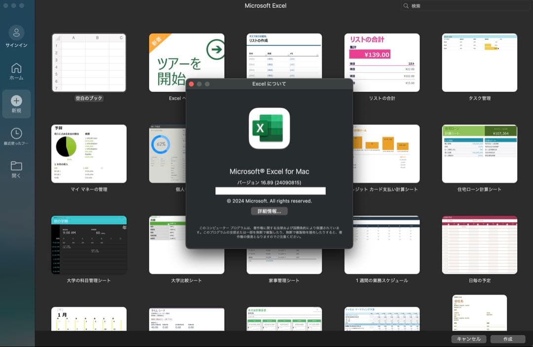 MacBook Pro 512GB【MacOS 2023年】新品バッテリー