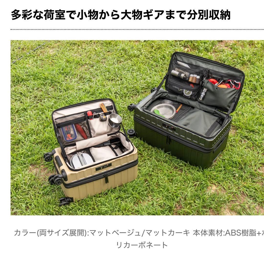 【希少】BE-PAL×greenstage キャンピングキャリー