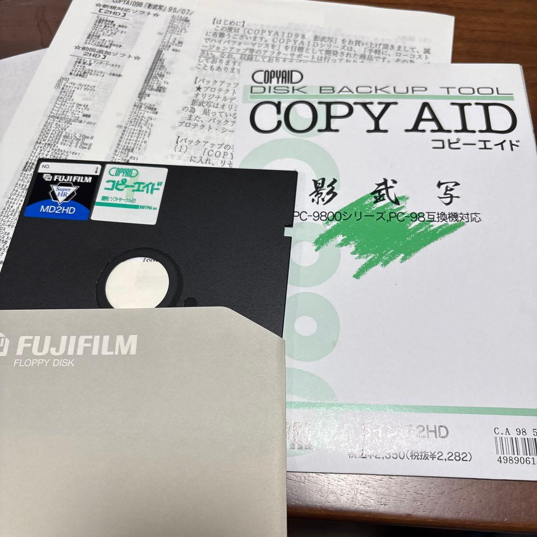 ③ COPY AID コピーエイド PC-9800 PC-98影武者5インチ