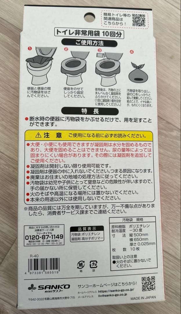 [PEACEUP]防災リュックSAFETYFIRST CS+ トラベルバック