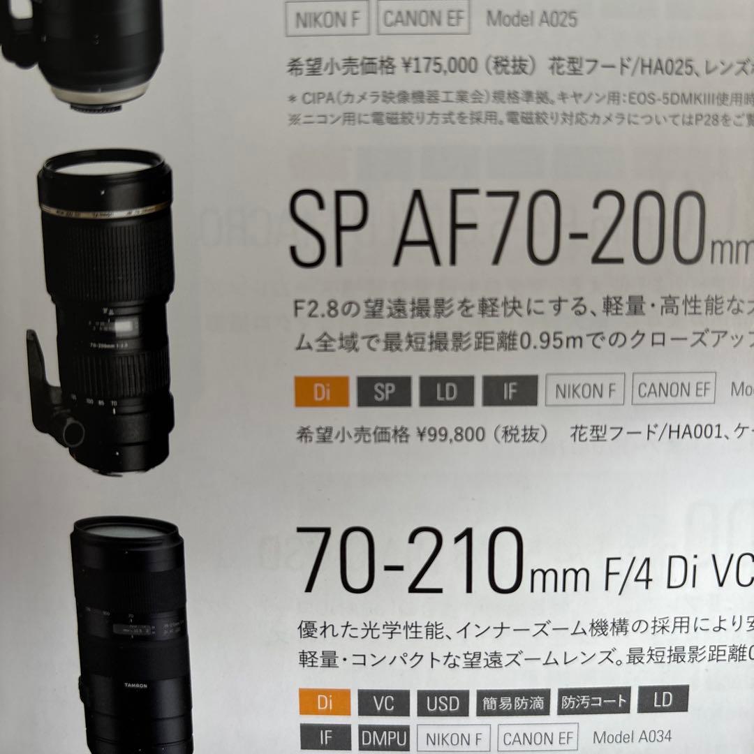 ◾️タムロンsp AF70-200F2.8DI LD(IF)❗️
