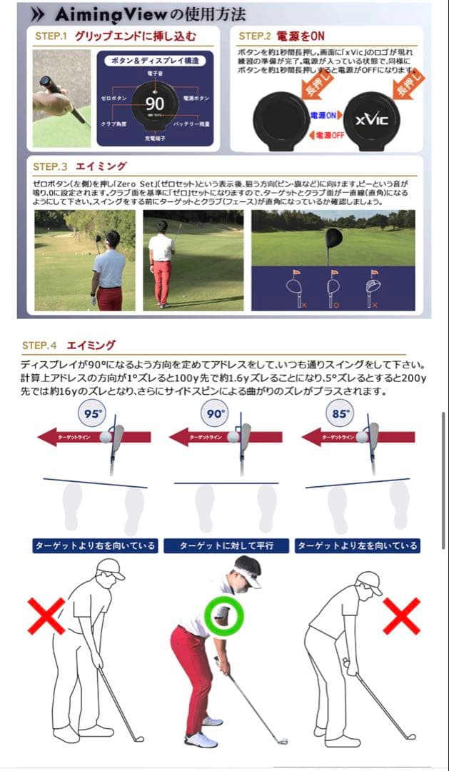 エックスビック エイミングビュー AI 練習器 XVIC AIMING VIEW