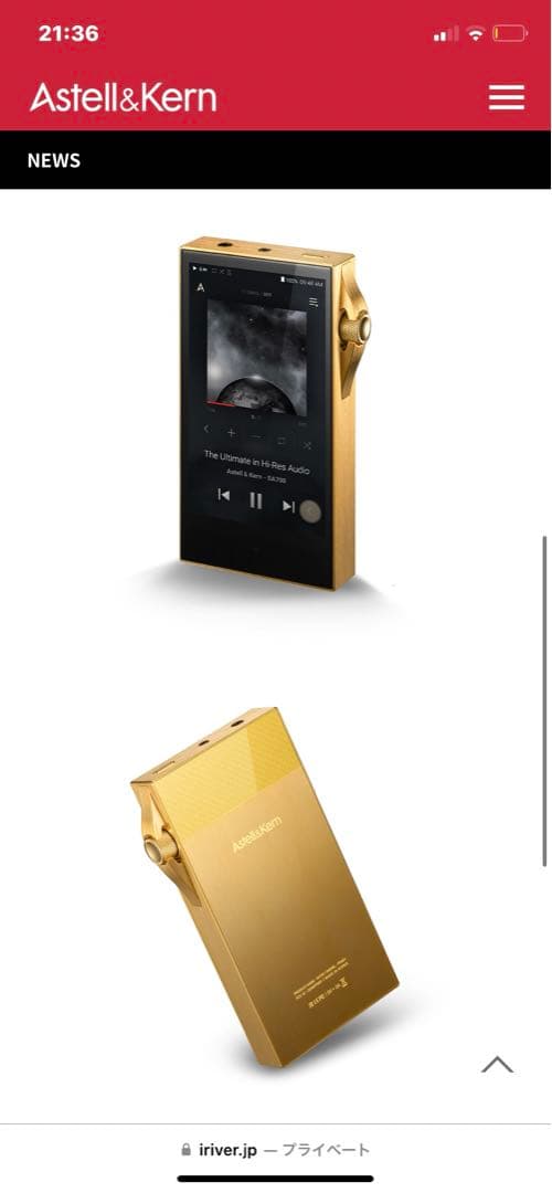 Astell&Kern アステルアンドケルン SA700 Vegas gold