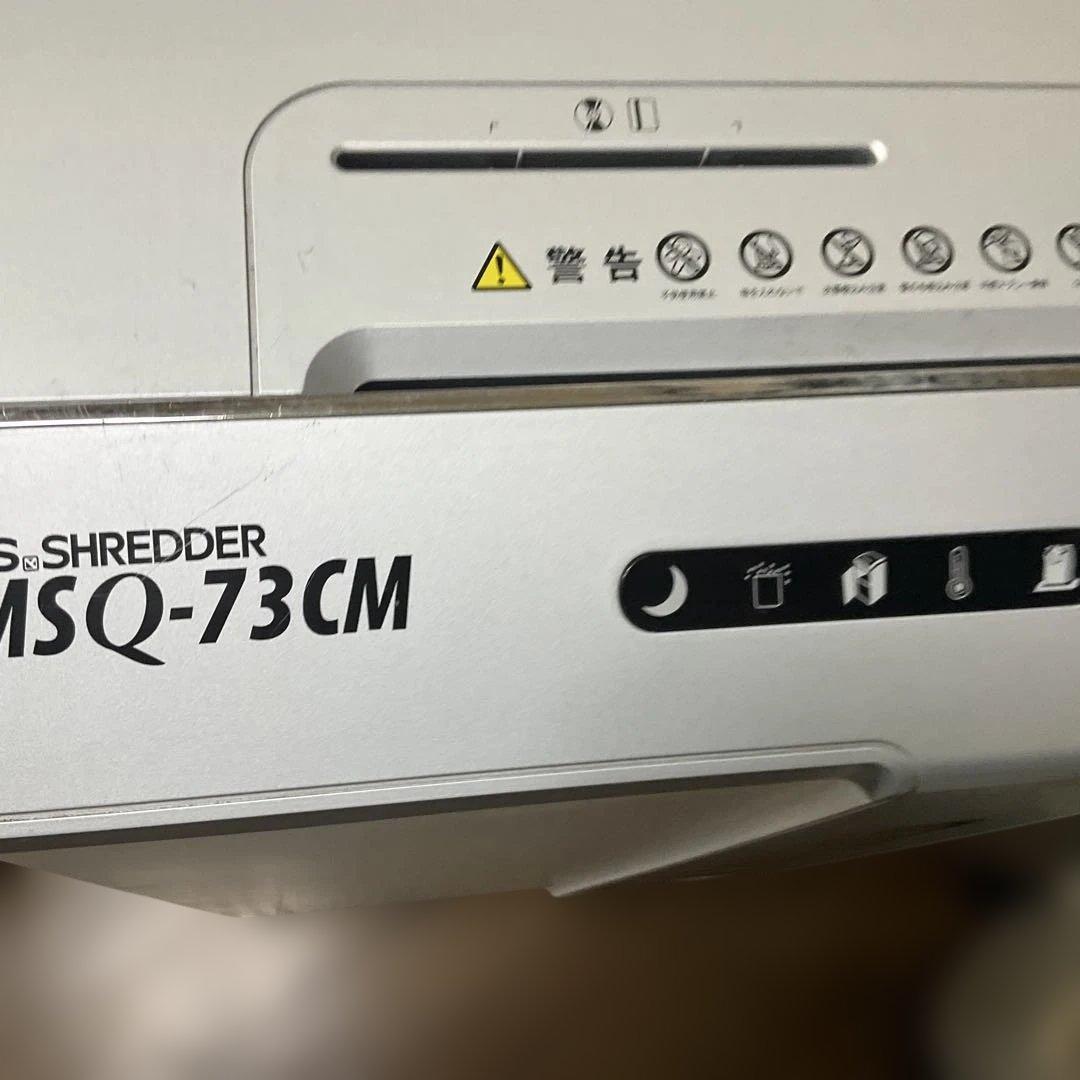 シュレッダー　ハイスペックMSQ-73CM