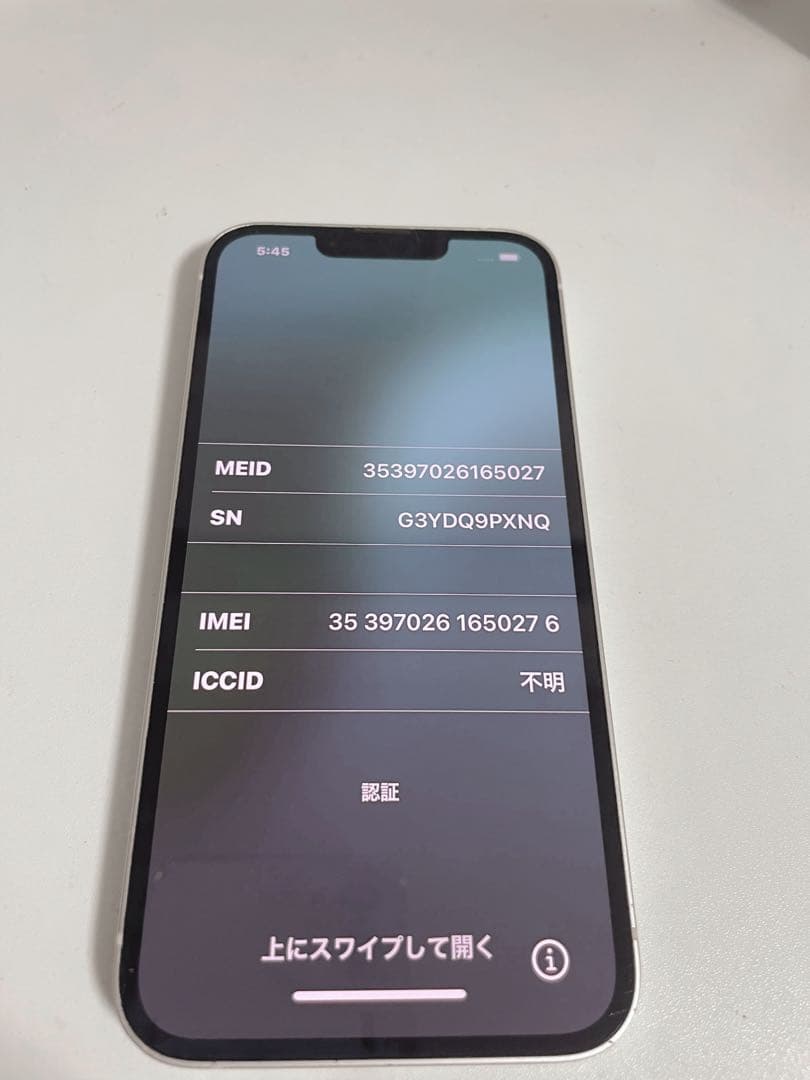 iPhone13 128GB 本体