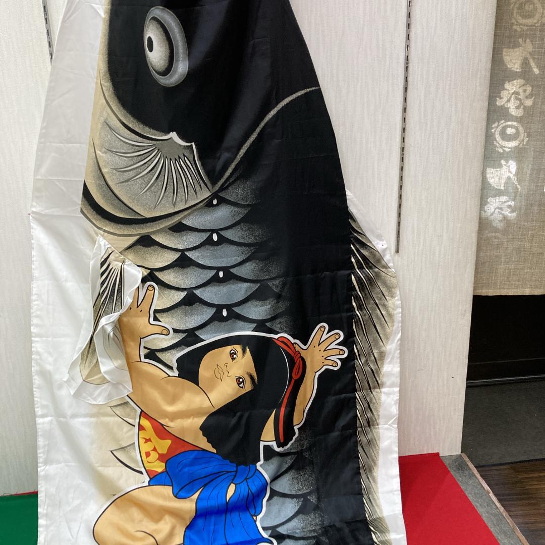 SKO103 希少　金太郎付き鯉のぼり4m 単品　黒鯉４m　お父さん鯉４m