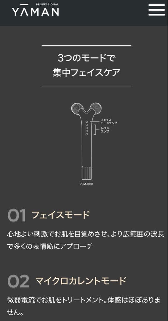 美顔ローラー☆YAMAN WAVY mini for salon