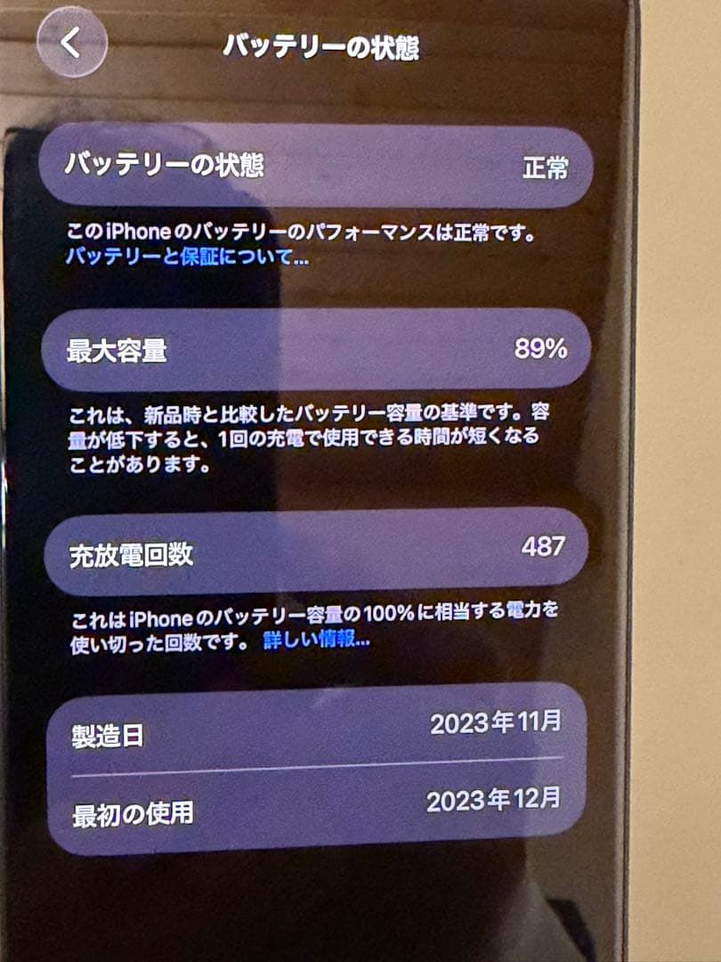 Apple iPhone 15 Pro ブルーチタニウム 本体