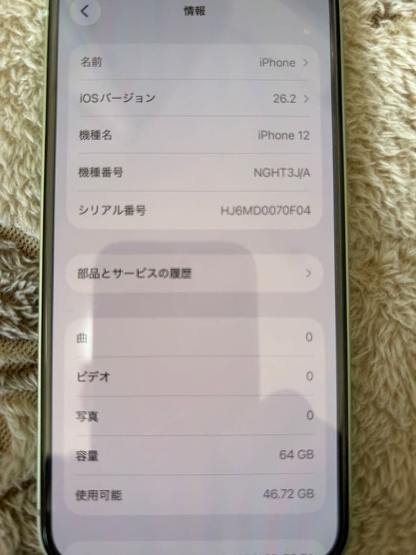 Apple iPhone 12 グリーン本体