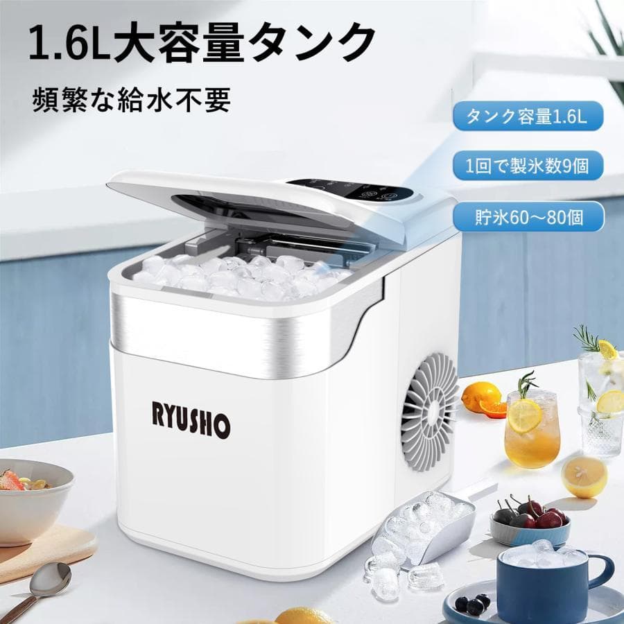 製氷機 製氷機家庭用 小型高速製氷機 コンパクト自動製氷機最短6分で(ホワイト)