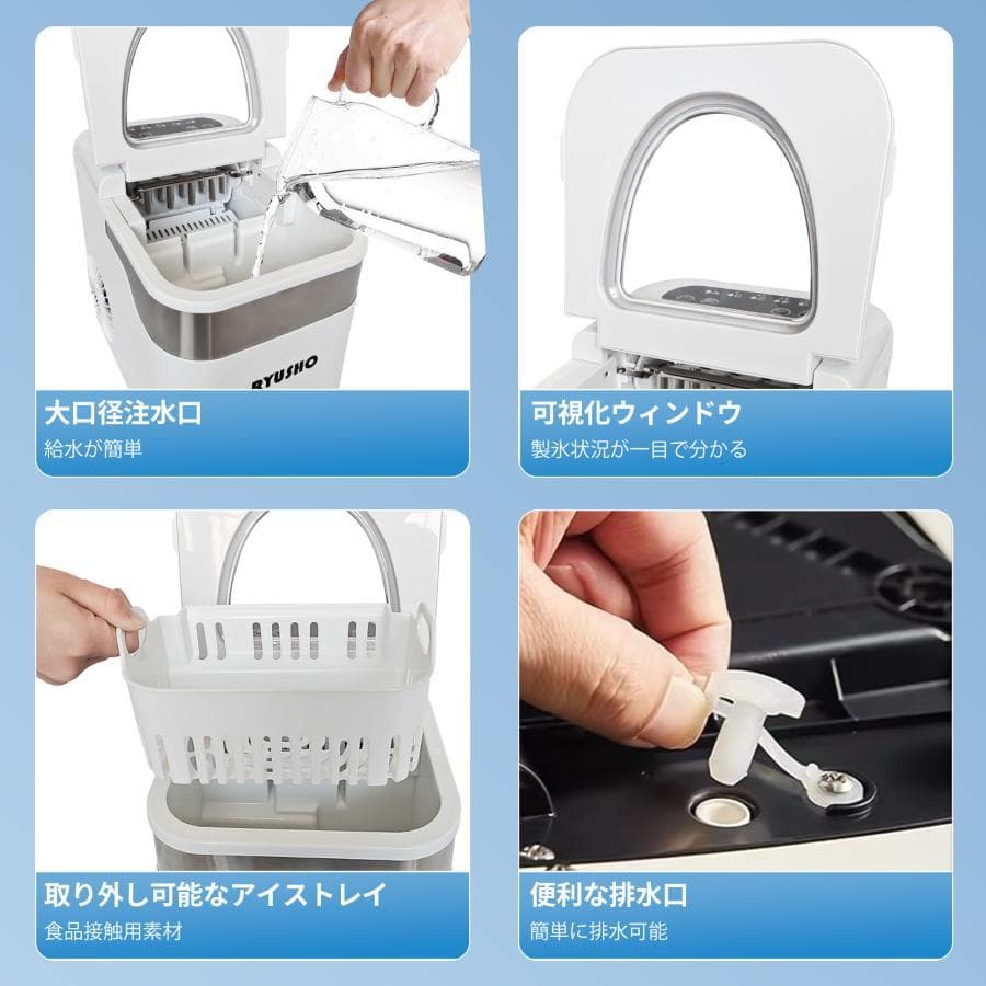 製氷機 製氷機家庭用 小型高速製氷機 コンパクト自動製氷機最短6分で(ホワイト)