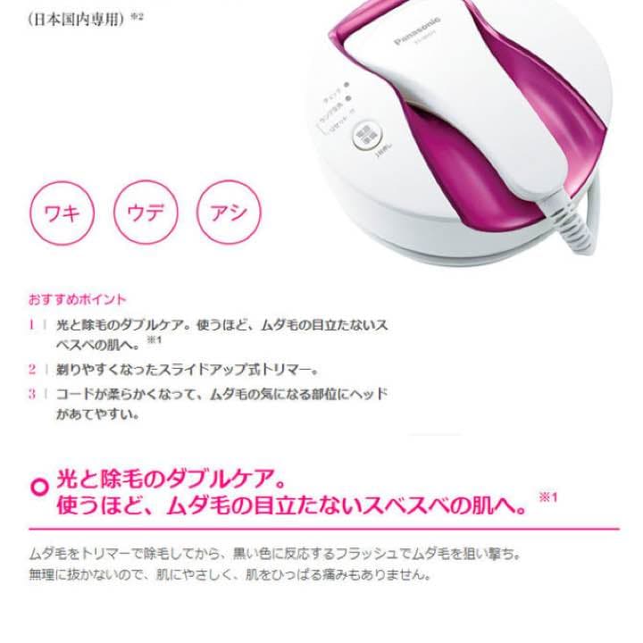 今日だけ値下げ　脱毛器