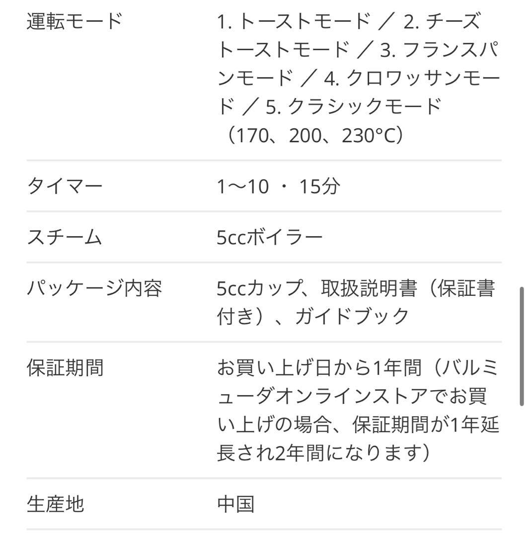 新品　バルミューダ K05A-BK ブラック　スチームオーブントースター