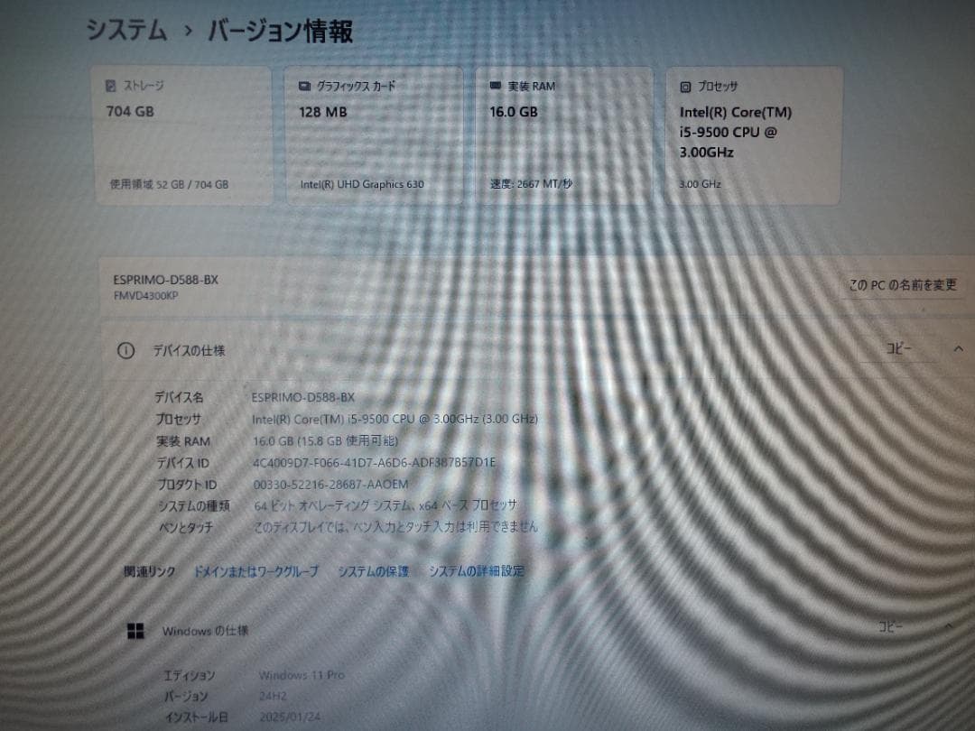 Windowsデスクトップ ESPRIMO D588/BX i5-9500 16G SSD256GB+HDD