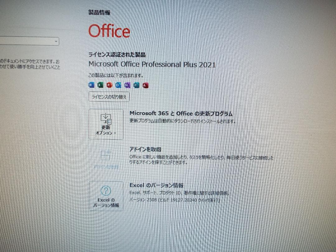 Windowsデスクトップ ESPRIMO D588/BX i5-9500 16G SSD256GB+HDD