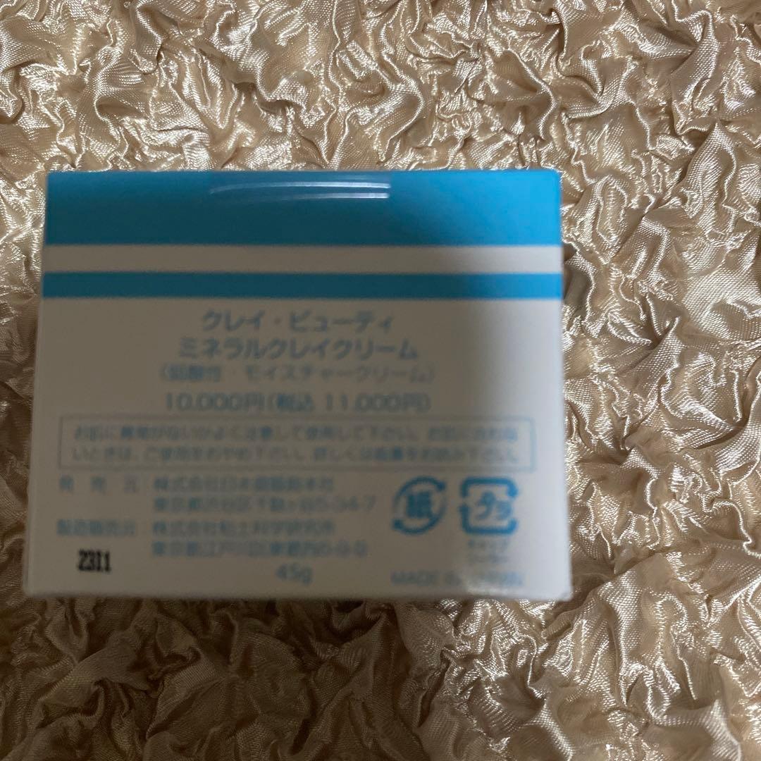 全健会　CLAY BEAUTY ミネラルクレイクリーム45g