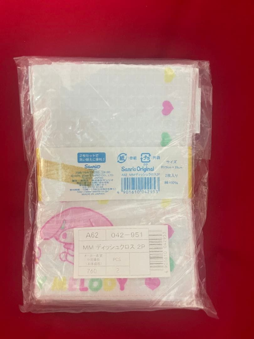 【激レア】【未使用】マイメロキッチン　7点セット