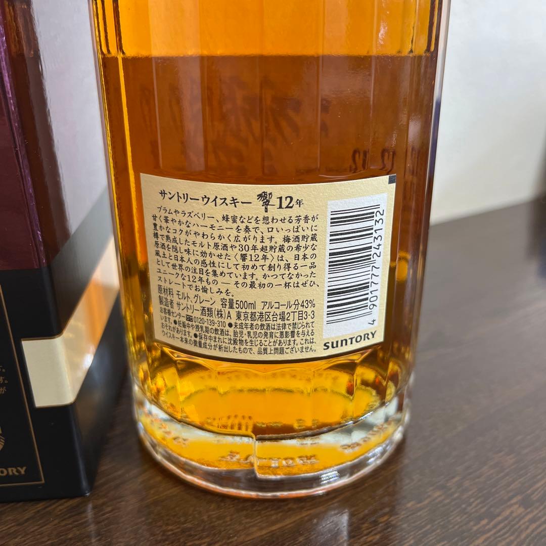 響12年 500ml HIBIKI 12年 ウイスキー 箱入り