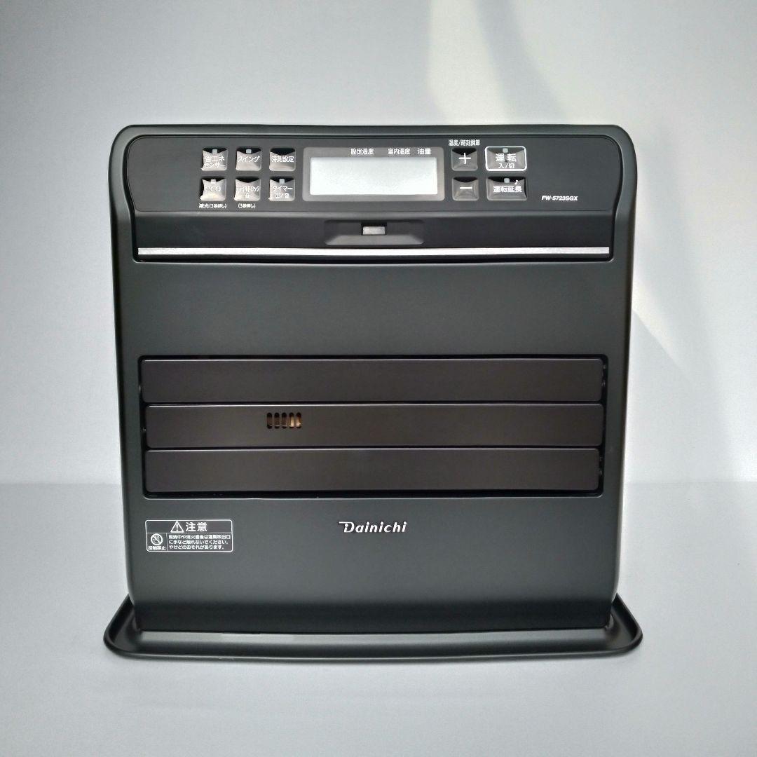 【美品】Dainichi FW-5723SGX 家庭用石油ファンヒーター