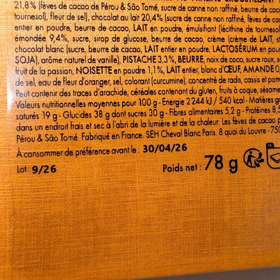 ルイヴィトン チョコ MINI VIVIENNE 6個 パリ限定