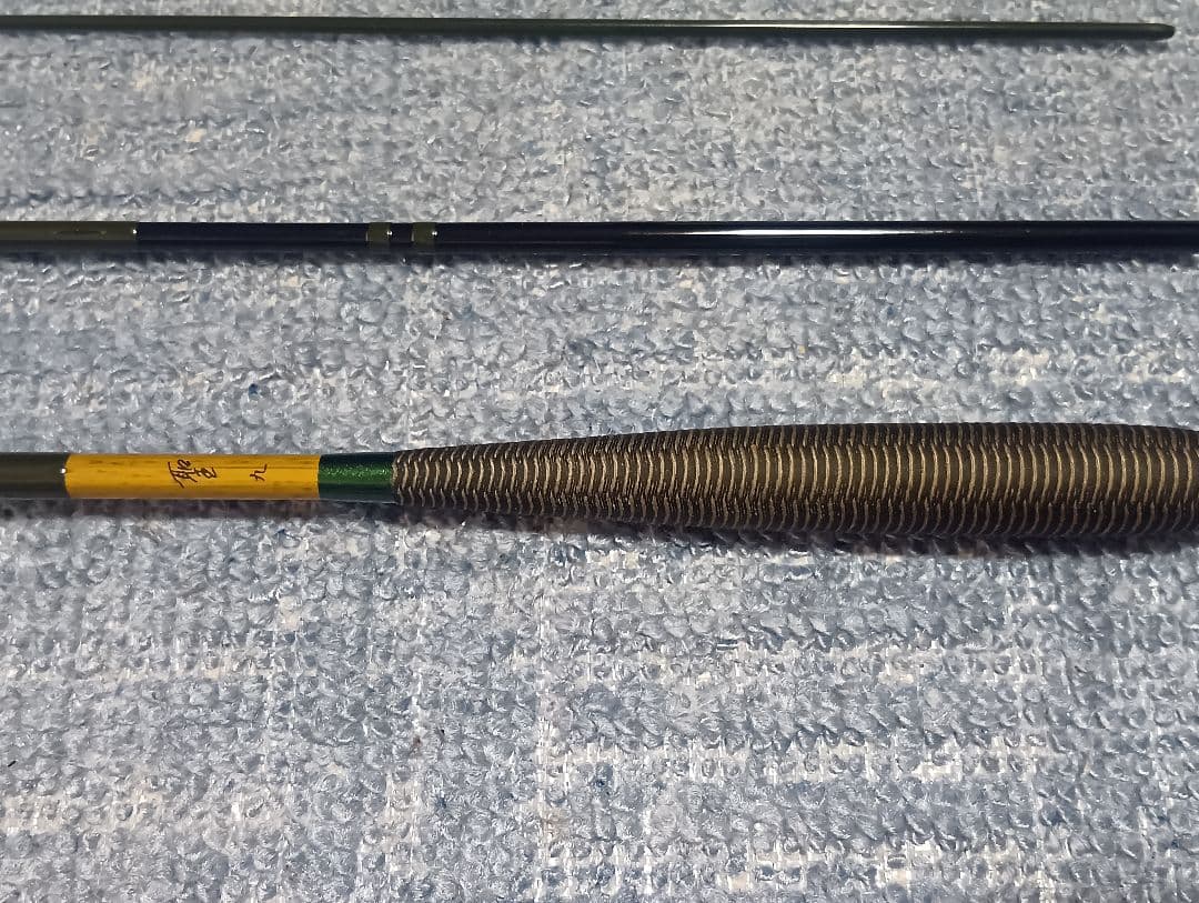 ダイワ　ヘラ竿　3代目　聖　9尺