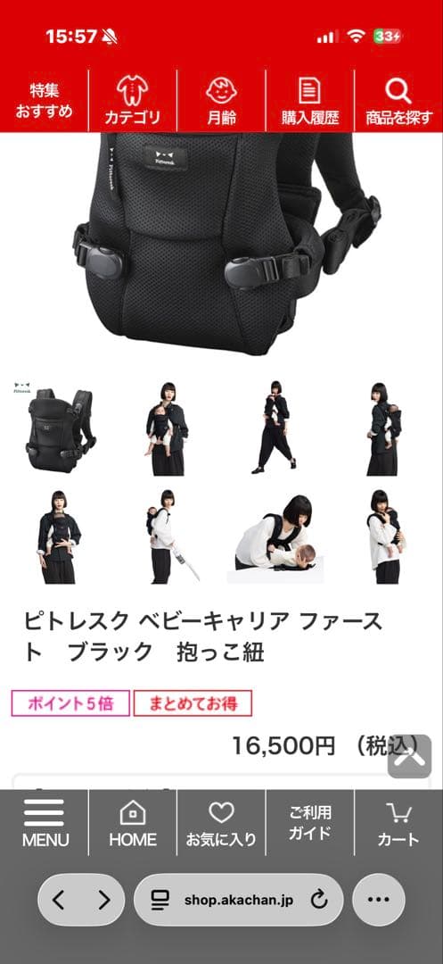 Pittoresk 抱っこ紐 ブラック