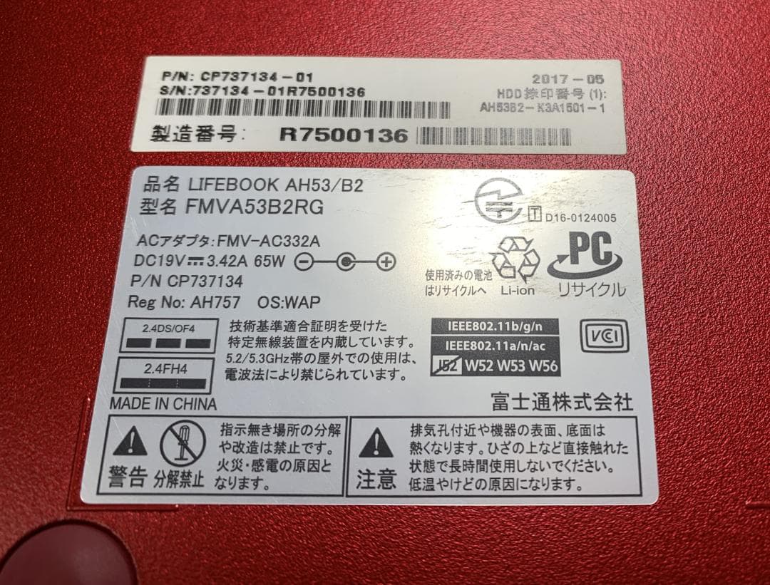 富士通 LIFEBOOK 赤ノートPC Core i7 Full HD
