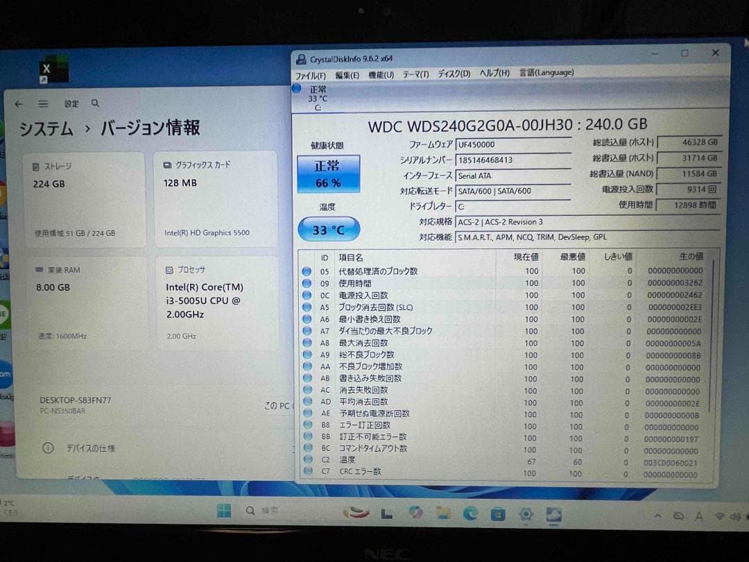Win11 Office搭載 LaVie メモリ8GB SSD240GB