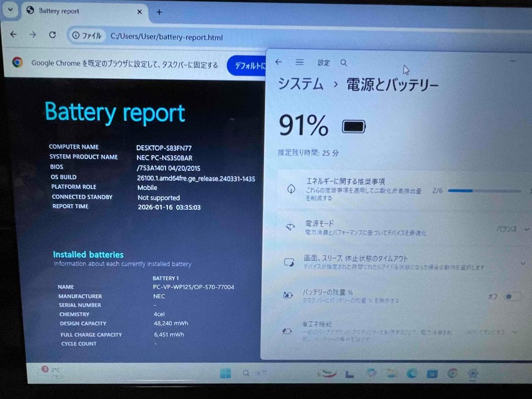 Win11 Office搭載 LaVie メモリ8GB SSD240GB