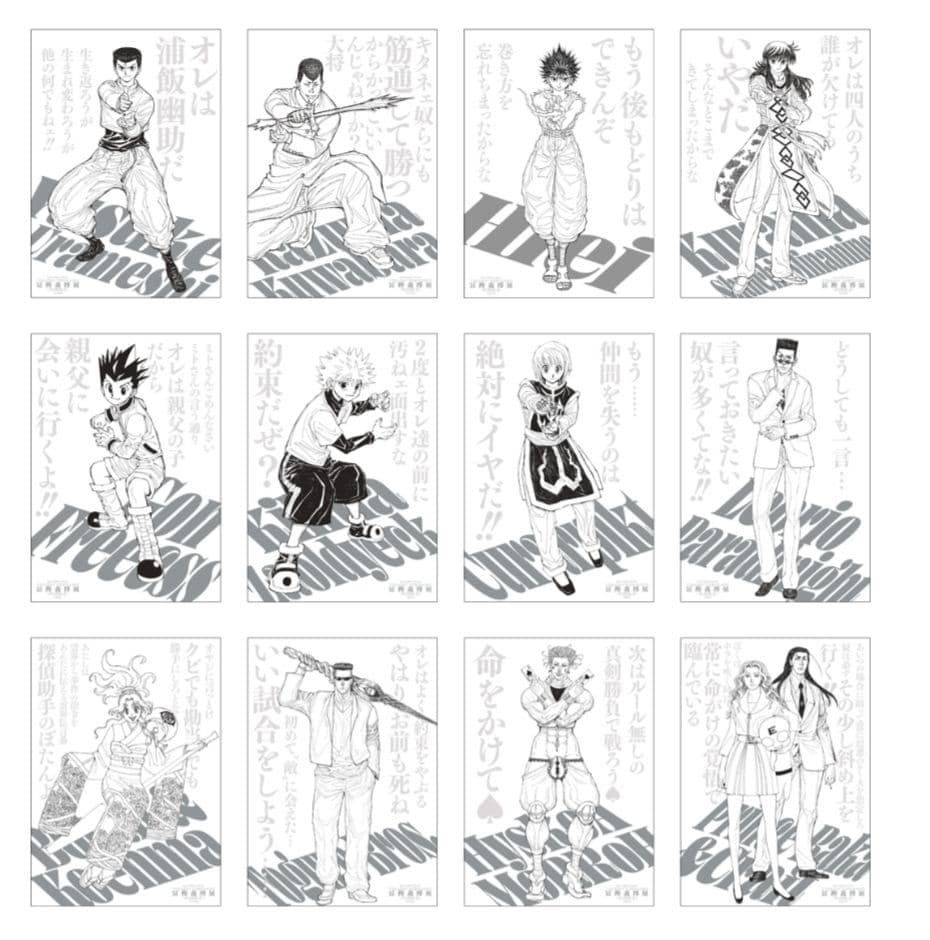 冨樫義博展　描きおろしキービジュアルA4ポスターコレクション　コンプセット