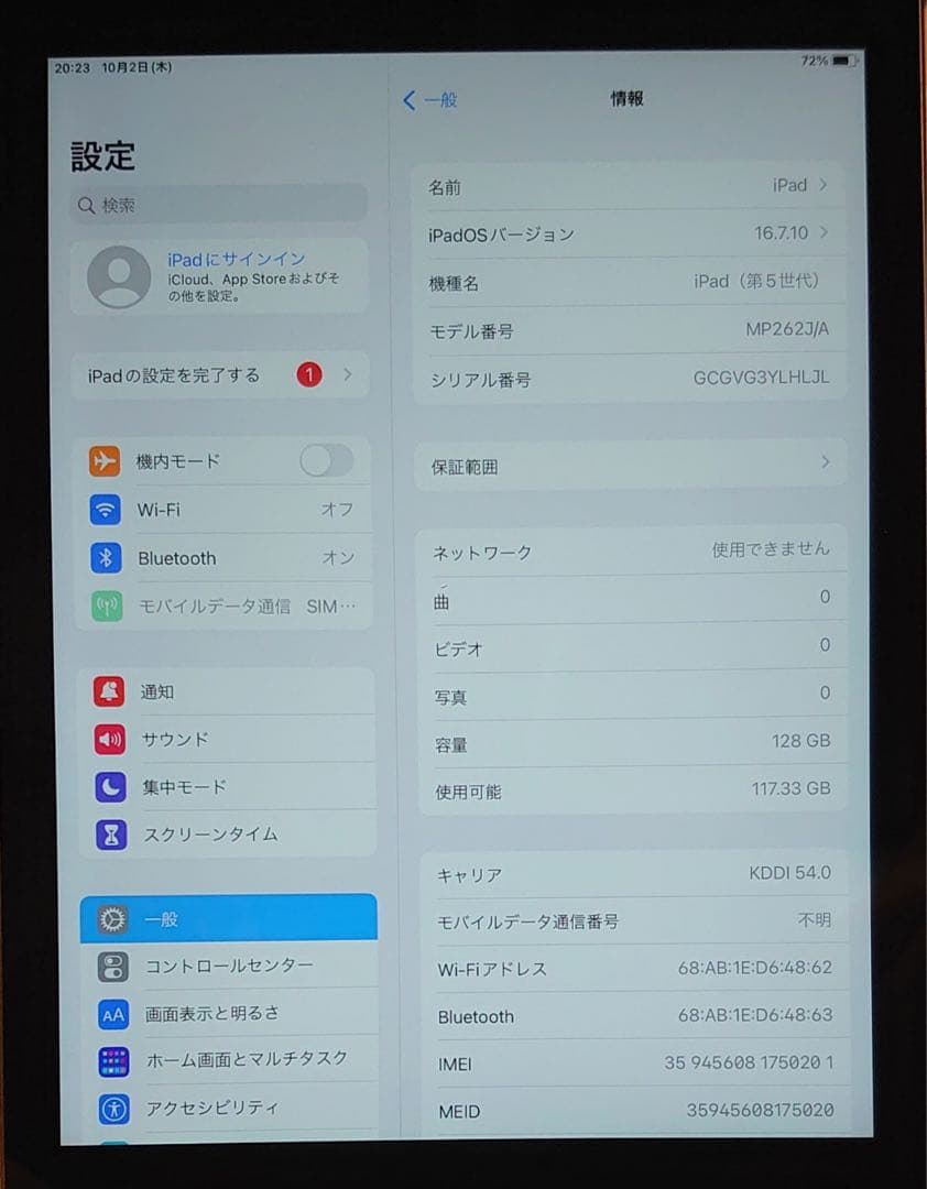 完動品SIMフリー液晶無傷iPad第5世代(A1823)本体128GB G3YL