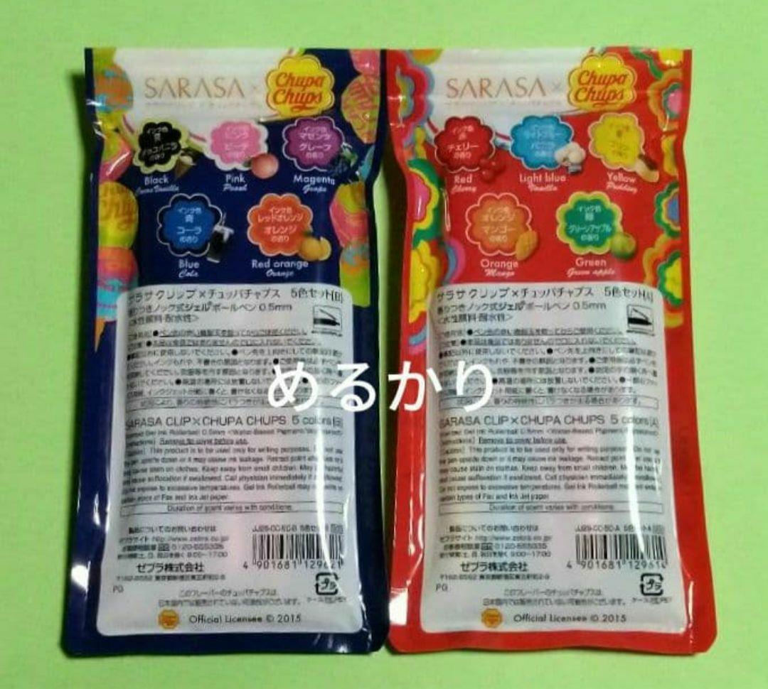 サラサ　チュッパチャプス　香り付き　ジェル式ボールペン　５本セット　２種　１０本