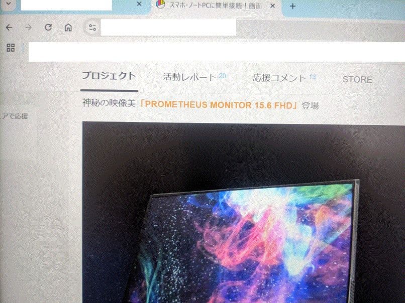 プロメテウスモニター＋モバイルディスプレイ２台