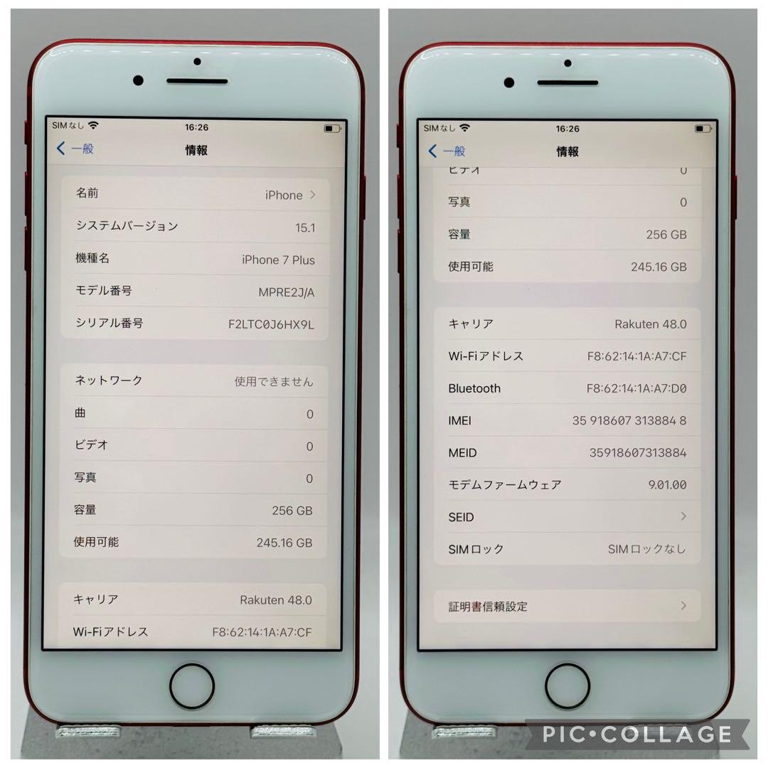 【美品】iPhone7Plus レッド 256GB SIMフリー 新品大容量電池
